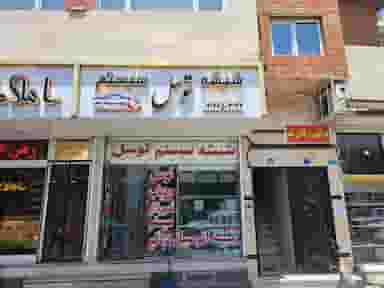 شیشه و سیستم اتومبیل توسل در ظهیرآباد تهران