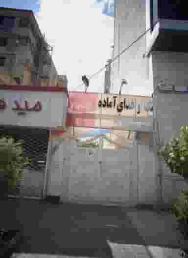 کترینگ و غذای آماده گل پونه در فرامرز عباسی مشهد