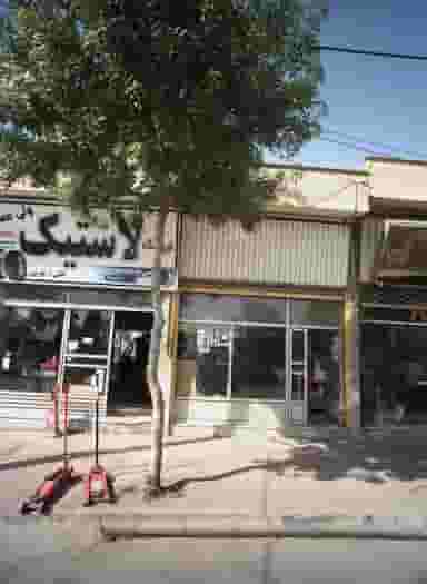 فروشگاه لاستیک ولی عصر کوی المهدی مشهد