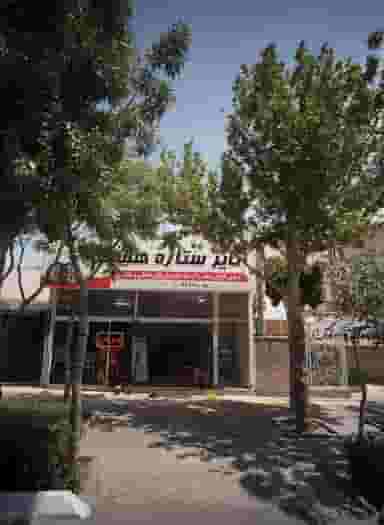 فروشگاه تایر ستاره هشتم در نیروی هوایی مشهد