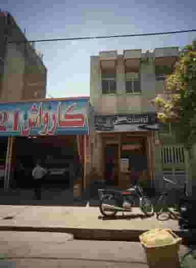 اتولاستیک حسینی در بلال مشهد