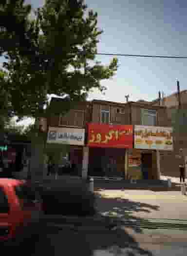 فروشگاه اسماعیل زاده در حضرت ابوطالب مشهد