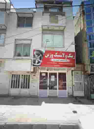 رینگ و لاستیک وزین در کارمندان اول مشهد