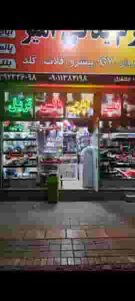 یدک سیکلت امیر در ابوذر مشهد