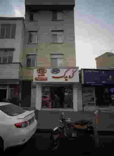 کره یدک محسن در دریان نو تهران