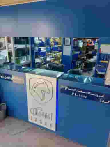 نمایندگی ایساکو 4101117 در دولتخواه شمالی تهران