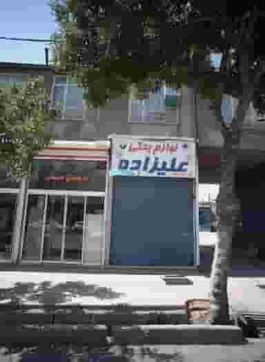 لوازم یدکی علیزاده در کارمندان اول مشهد