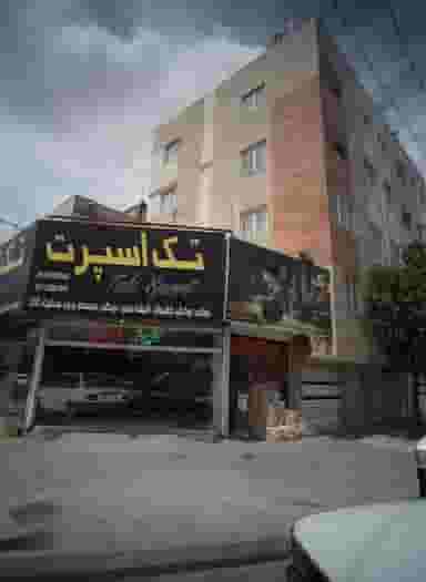 تک اسپرت شهرک لشکر مشهد