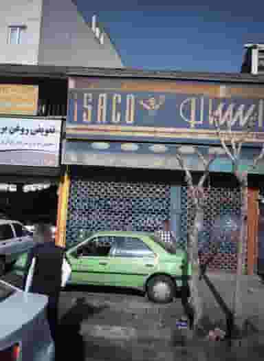 فروشگاه مجاز ایساکو در مجیدیه تهران