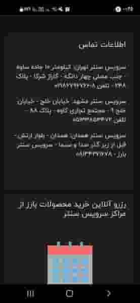 مجتمع کاوه نمایندگی لاستیک بارز کوی المهدی مشهد