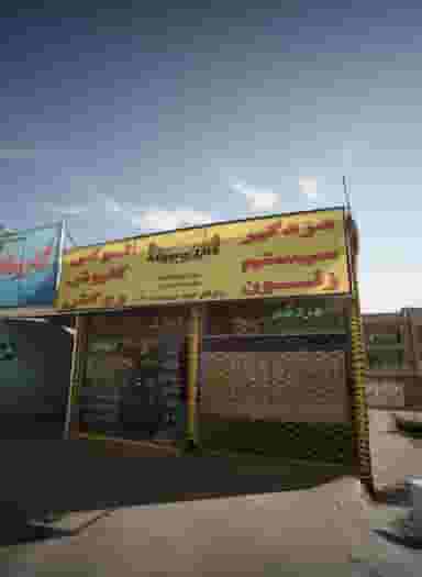 انتونی لوکس در سرافرازان مشهد