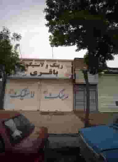 رینگ و لاستیک باقری در مشهدقلی مشهد