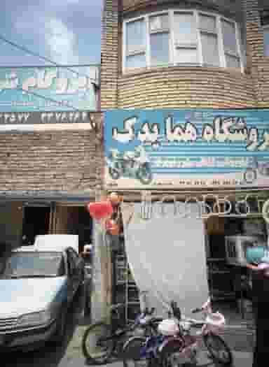 فروشگاه هما یدک در پورسینا مشهد