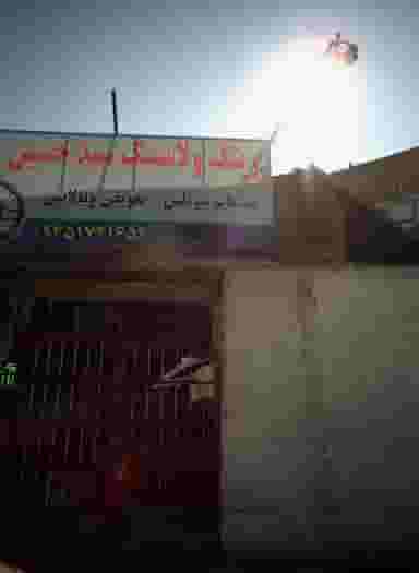رینگ و لاستیک سید حسین در حسین آباد مشهد