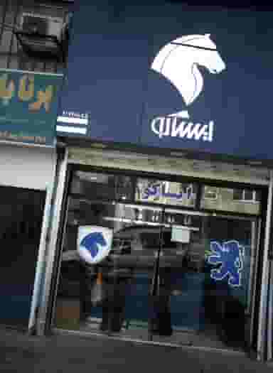 فروشگاه قطعات خودرو در چیتگر شمالی تهران