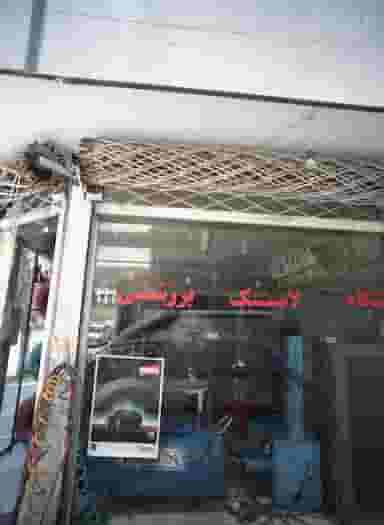 فروشگاه لاستیک برزشی در ابوذر مشهد