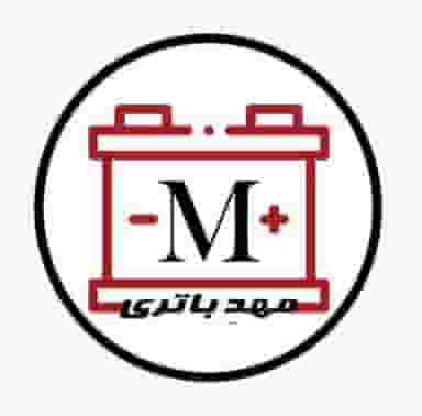 مهد باتری در کاج تهران