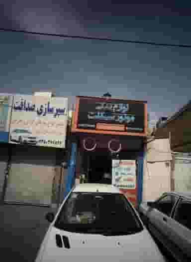 لوازم یدکی موتور سیکلت هاشمی در خاک سفید تهران