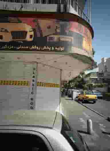 لوازم اسپرت خودرو کلاسیک روز در نصرت تهران