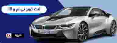 فروشگاه اینترنتی و آنلاین فروش لنت ترمز خودرو در اسپی یدک تهران در شریعتی جنوبی تهران