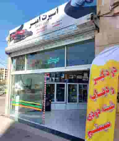 سیستم دزدگیر امیر در مشیریه تهران