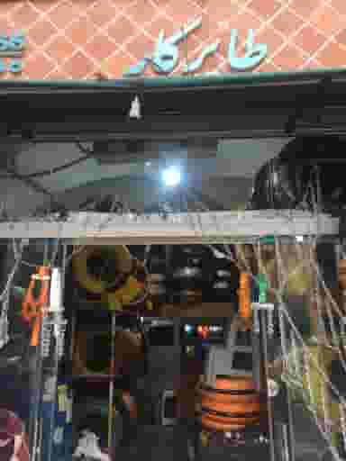 فروشگاه طایرکار در بهارستان تهران