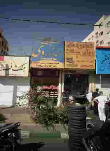 لوازم یدکی موتور سیکلت در تهرانپارس غربی تهران