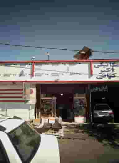 لوازم یدکی 110 در رضویه تهران