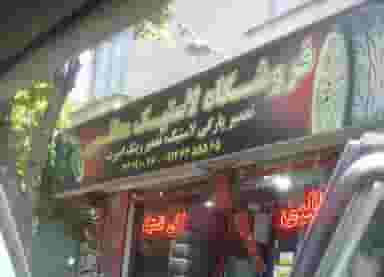 رینگ لاستیک مطلبی در ابوذر تهران