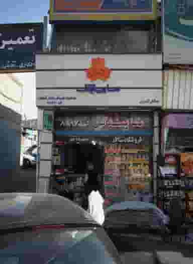 فروشگاه سالار در فرحزاد تهران