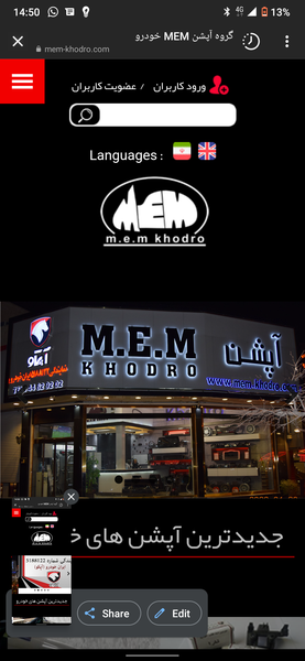 نمایندگی آپکو - آپشن ام ای ام خودرو در پونک شمالی تهران