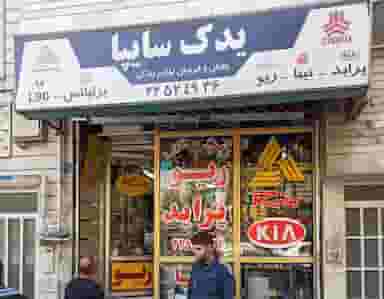 یدک سایپا در مجیدیه تهران