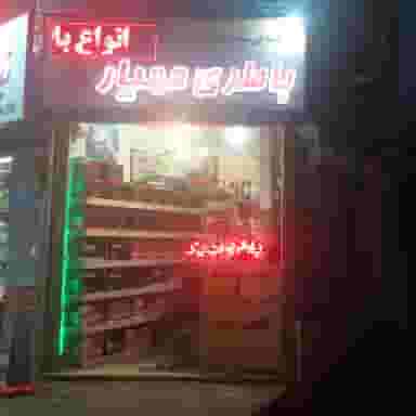 فروشگاه باطری مهیار در بوسار رشت