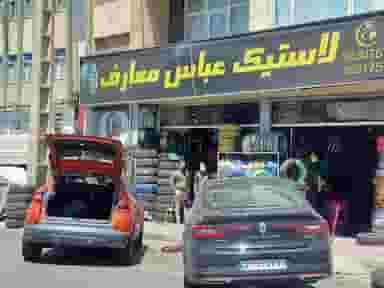فروشگاه لاستیک معارف شیراز در تحولی شیراز