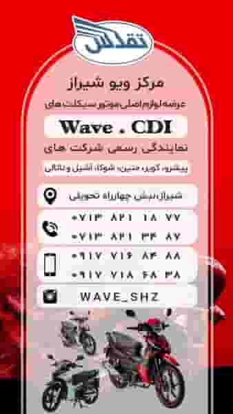 کلیک سنتر و مرکز ویو شیراز تقدس در لاله شیراز