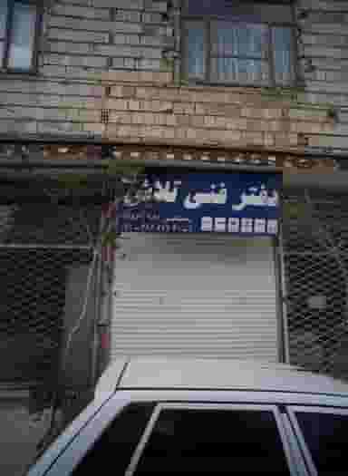 دفتر فنی تلاش در خاتم الانبیا مشهد