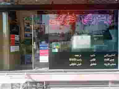 دفترفنی کیوان در چهارصد دستگاه کرج