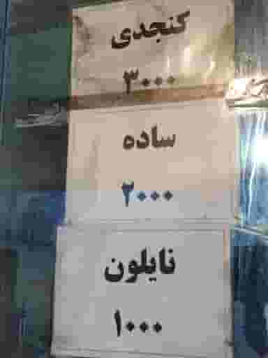 نانوایی سنگکی سنتی کلاردشت