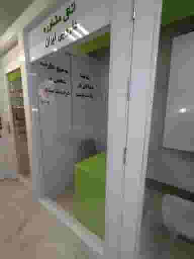 داروخانه دکتر میربلوک در آزادی نوشهر