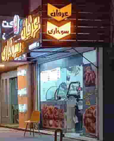 عرفان سوخاری در کمربندی نوشهر