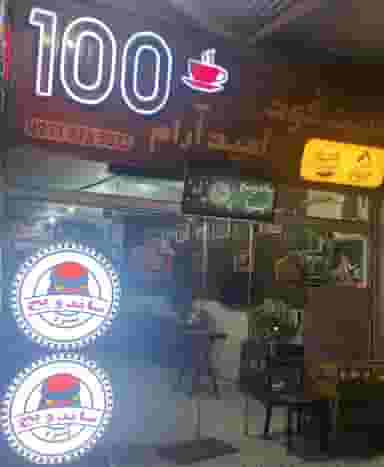 فست فود امید آرام در چمران بابل