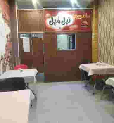 ساندویچ تپل مپل شهر قصه محمود آباد