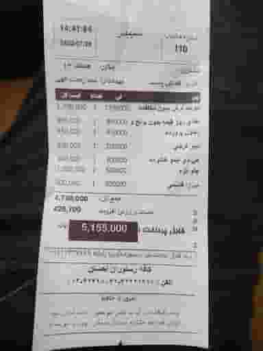 رستوران ناز خاتون در صاحب الزمان لاهیجان