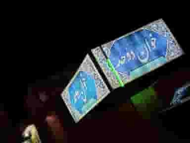 خوان دوحد در گازرگاه یزد