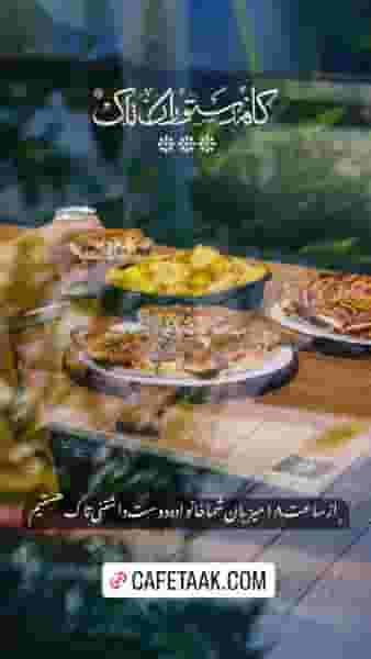 کافه رستوران تاک در غدیر یزد