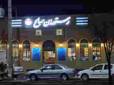 صالح در تل یزد