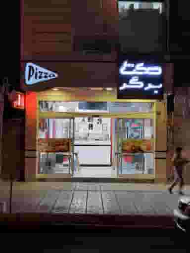 پیتزا مکث برگر در امامشهر یزد