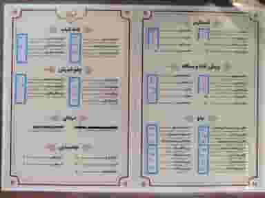 رستوران سفره گیلانه در ولیعصر تبریز