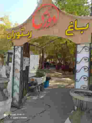 باغ رستوران دورهمی در ائل گلی تبریز