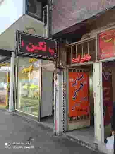 بناب کبابی برادران در منظریه تبریز